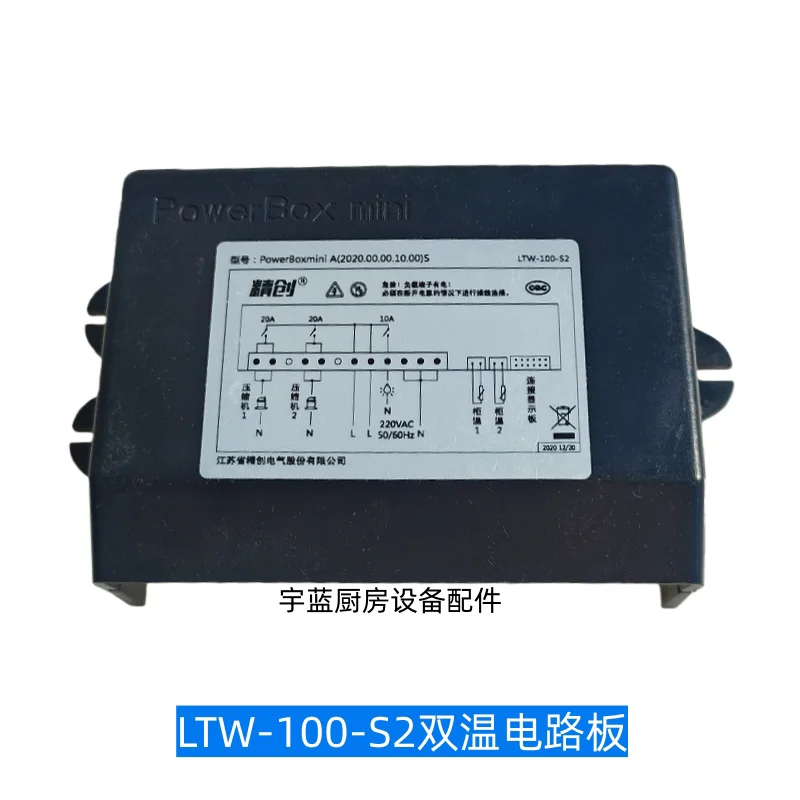 LTW-100-S2 controller, refrigerator freezing and refrigeration dual temperature computer board