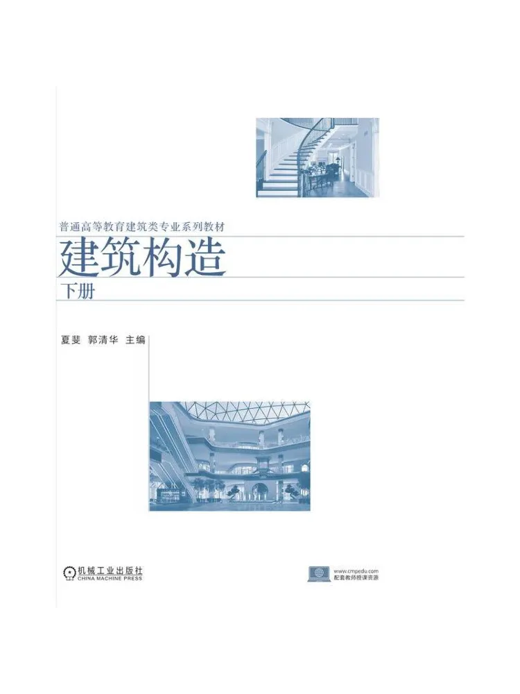 Book-Winshare Building Construction Vol 2
