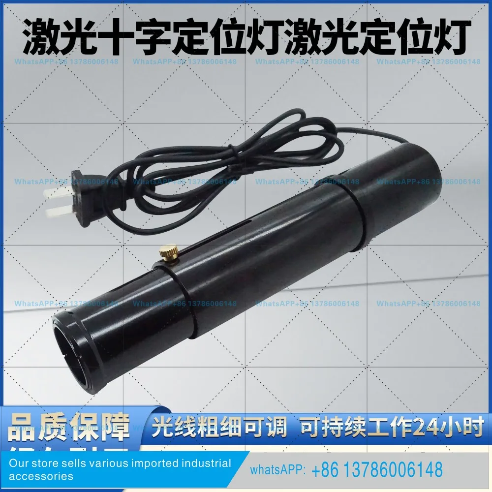 Infrared positioning lamp Laser positioner Red laser lamp High power laser marking instrument