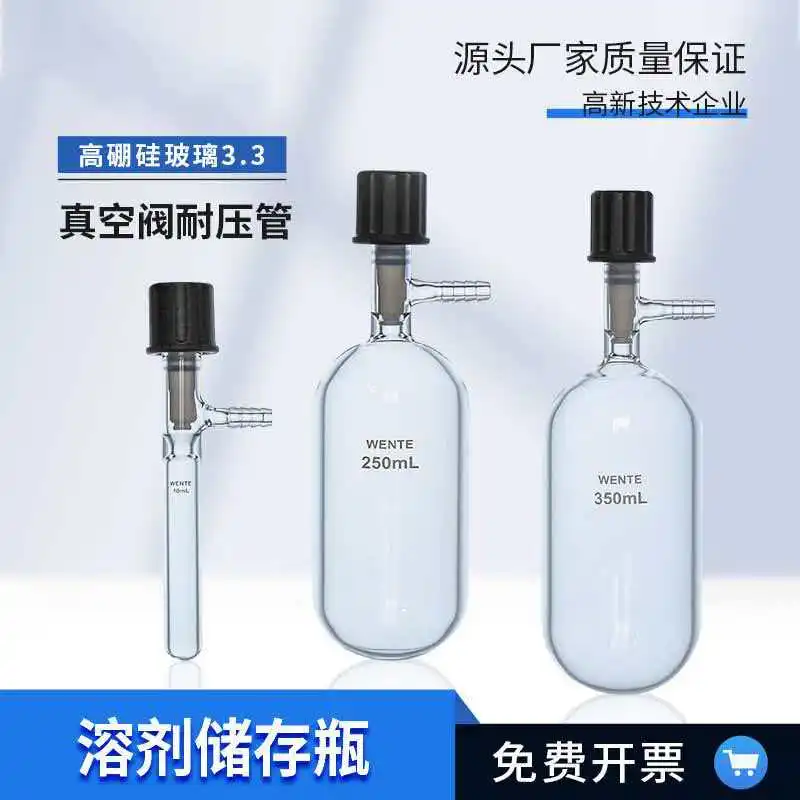 Cylindrical Fluorine High Vacuum Valve Seal Tube Solvent Storage Bottle Schlenk Reaction Tube for Chemical Laboratory Equipment