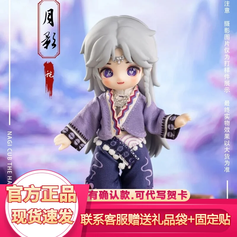 Nagi Blind Box 4.0 Fourth Generation Xiaoyao Series Movable Doll 12 Points Bjd Trendy Toy Figurine Children Collection Gifts