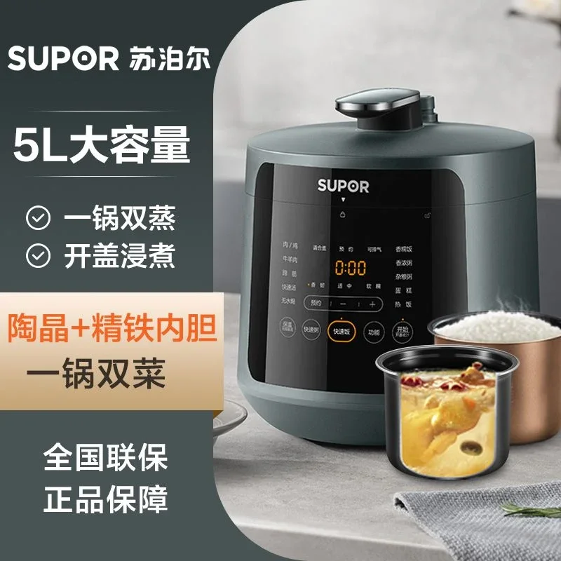 Supor intelligent touch multifunctional electric pressure cooker, rice cooker, double pot, top steaming and bottom boiling