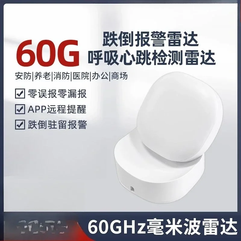 60G breathing heartbeat fall radar millimeter wave radar human presence sensor WIFI graffiti induction alarm