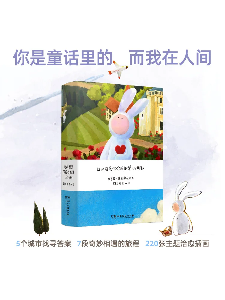 

Book-Winshare These Are the Loves You Have Given Me Volumes Ii