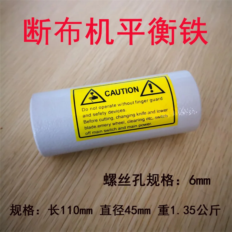 Breaking Machine Accessories, Cutting, Breaking Machine Balance Iron, Cloth Slitting Machine Machine Balance Iron, Solid Ir