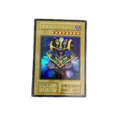 Yu Gi Oh DIY Special Production Cosmo Queen SER Japanese Version Silver Broken