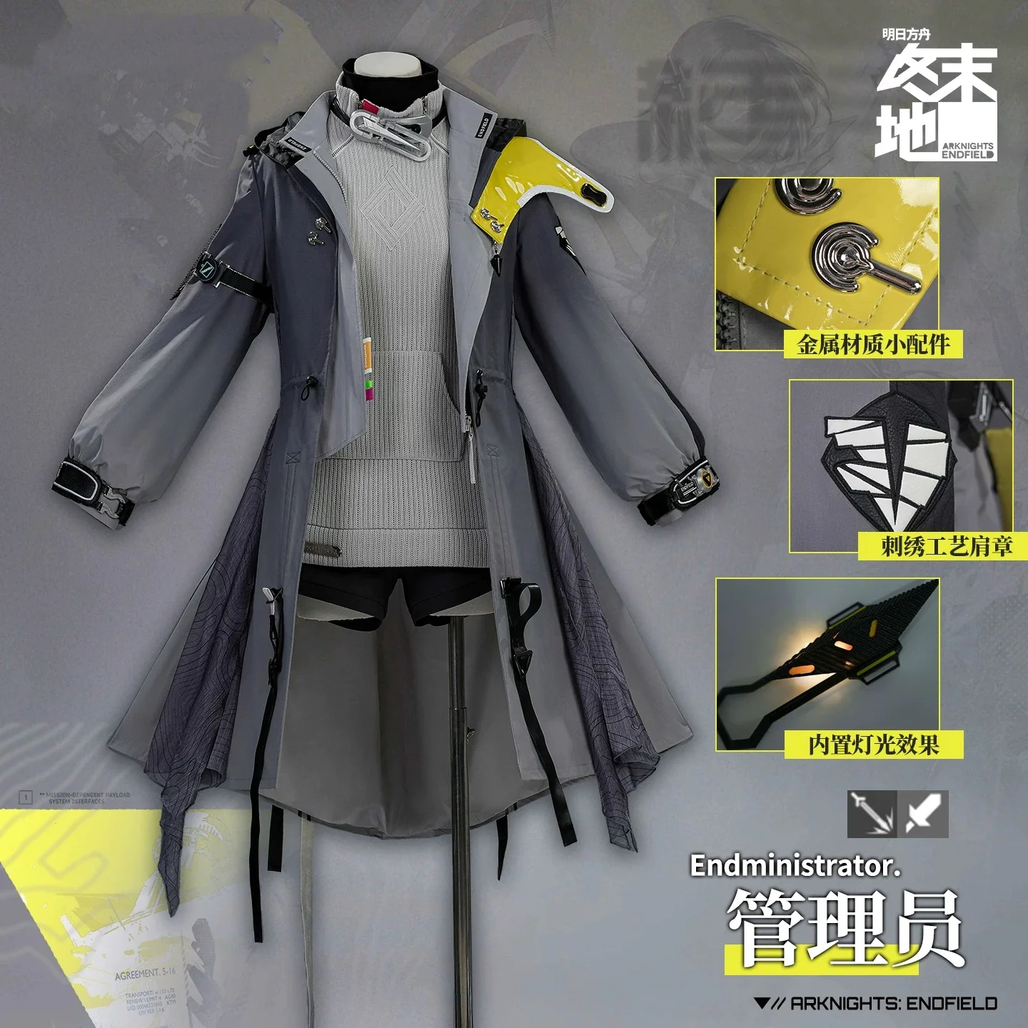 

Костюм для косплея COWOWO Arknights Endministrator, игровая/аниме-форма для вечеринок, одежда для ролевых игр на Хэллоуин