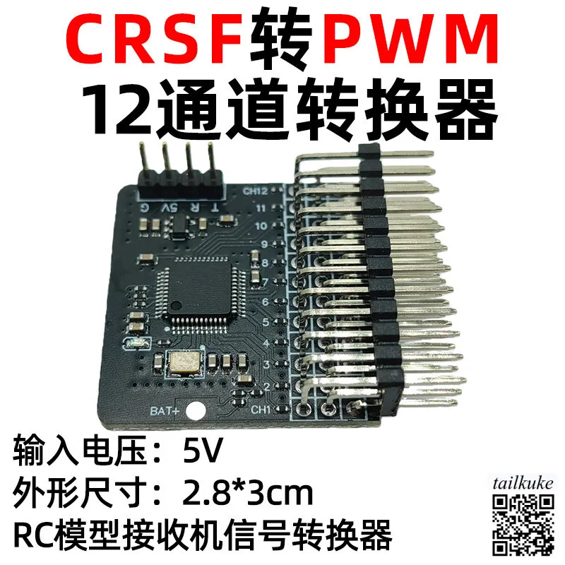 

Плата-адаптер CRSF ELRS 12-канальный PWM (Black Sheep на PWM, CRSF на PWM, ELRS на PWM)