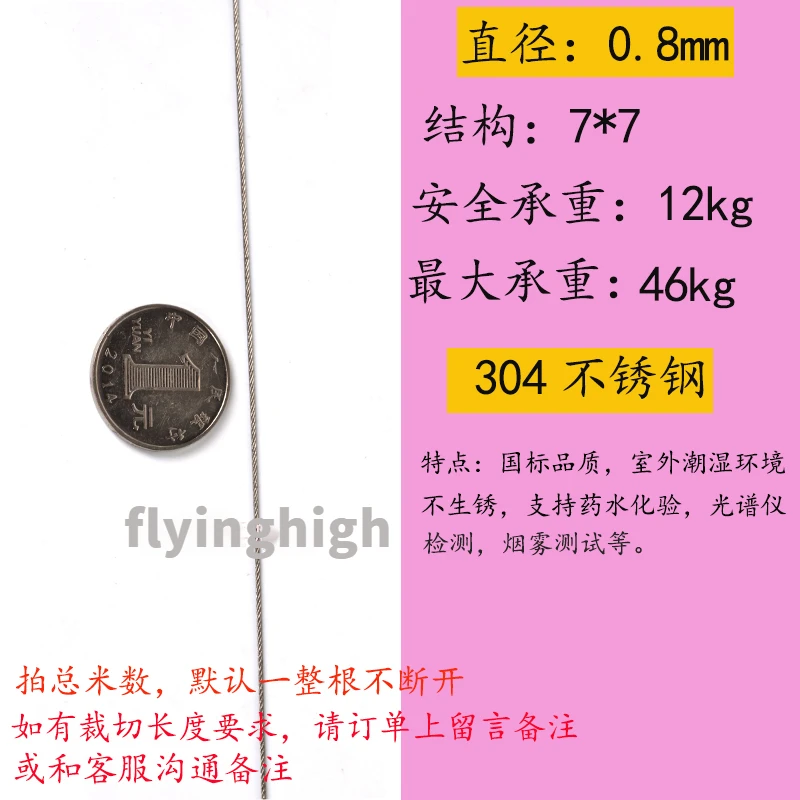 Diameter0.8mm/10Meters Stainless Steel Flexible Wire Rope Fishing Line Lift the Clothesline Cable Anti Rust and Corrosion Resist