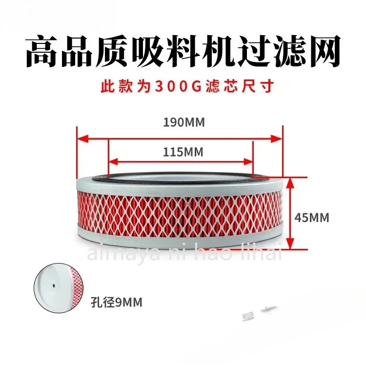 filter screen 300G-700G-800G dryer filter element feeding machine  molding machine suction hopper