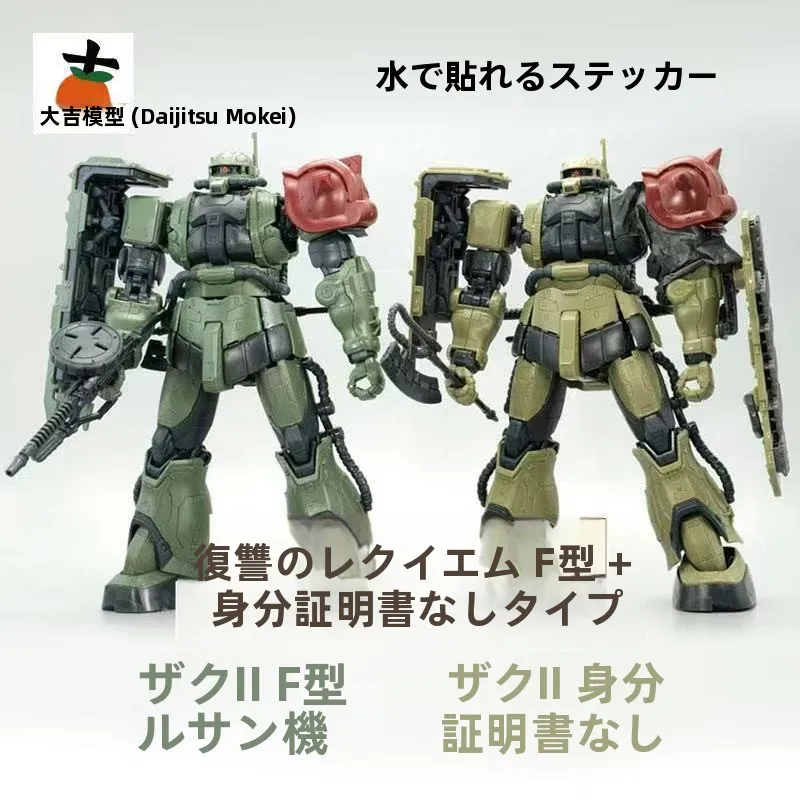 Dají Model HG Revenge of the Requiem LuSanJi No Identification Assembly Required Robot Model Kit for Ages 14 And up