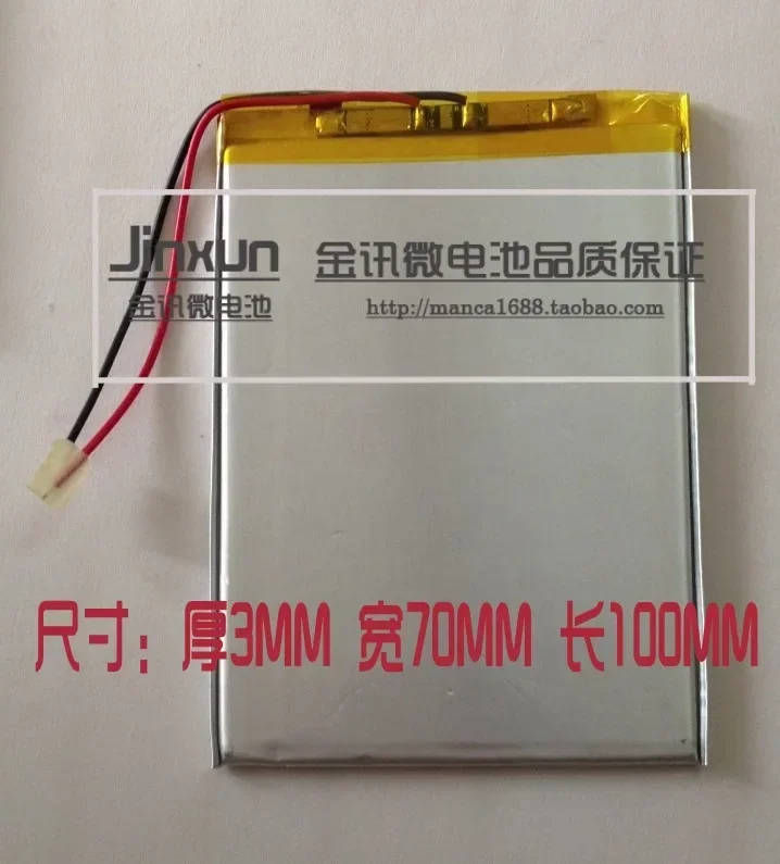 

3.7V polymer lithium battery 3070100 tablet computer navigator