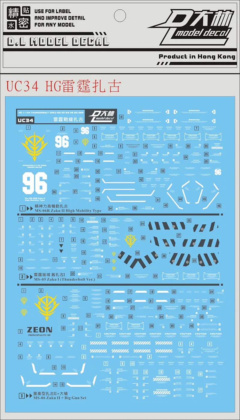 D.L high quality Decal water paste UC34 For RG 1/144 Thunderbolt Zaku DL129