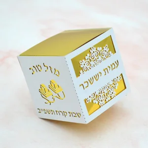 Mitzvah Candy Box Personalisierte Goldene Overlay, David Star, Tefilin, Bar Party Dekoration, Geschenkpaket, 13 11 Hauptverkäufe Goldener Jahrgang - №9