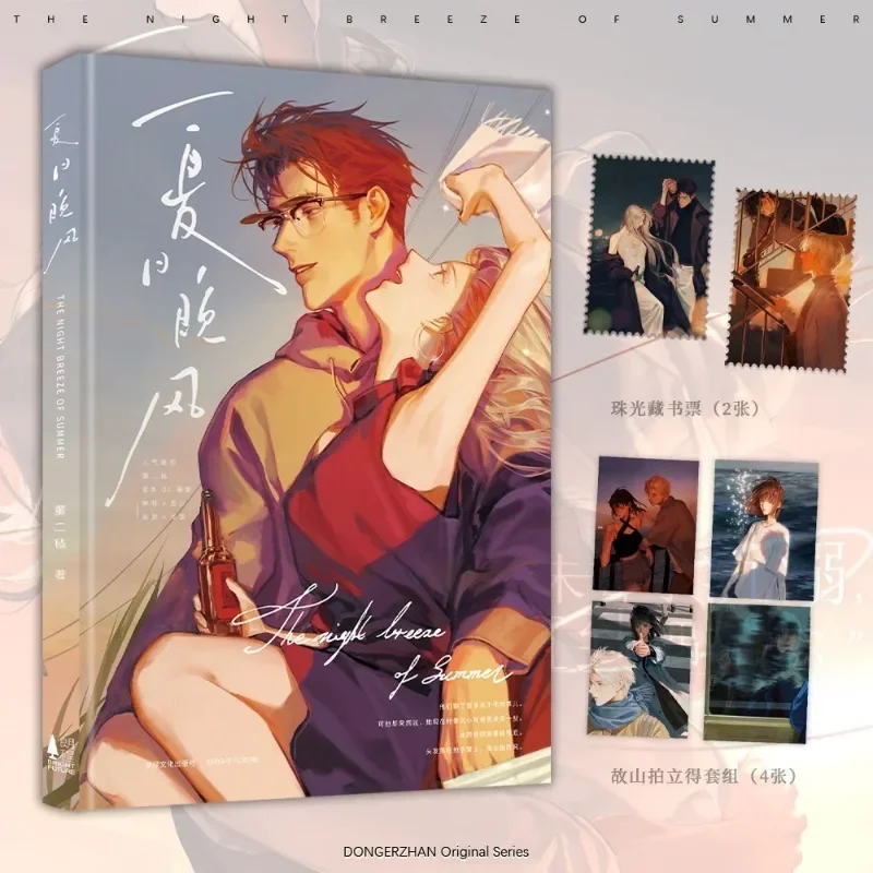 Summer Evening Breeze Dong Er Zhan OC Art Collection Book Lin Zhi He Chuan Yue Lan Cen Gu Hardcover