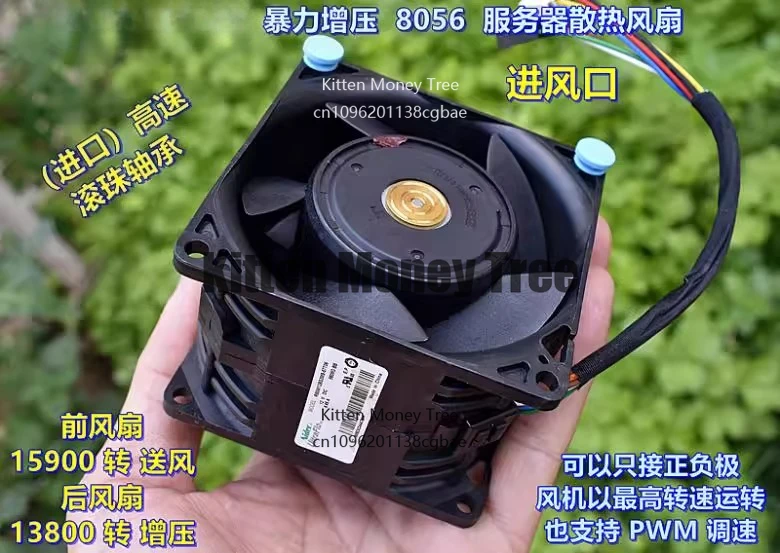 شحن فائق عنيف، مروحة تبريد الخادم 8056 عالية الطاقة DC12V 6.5A #1