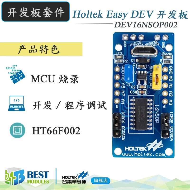 

Holtek (Hetai) Ht66f002 Development Board Kit Dev16nsop002 MCU Burning Debugging