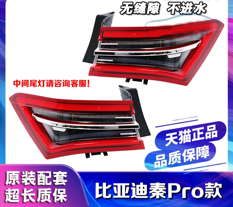 1pcs car accessories bumper tail light for BYD pro qin taillight Taillamp for BYD pro fog lamp