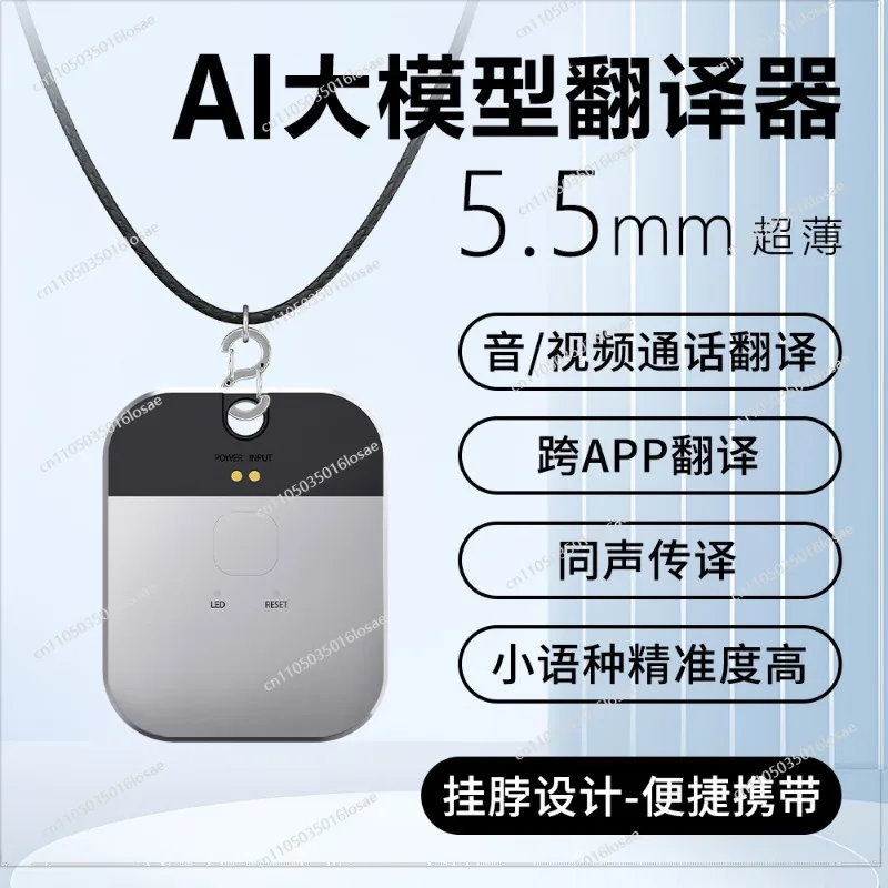 AI Large Model Translator T3 Foreign Trade Business Video Simultaneous Interpretation and Mutual Translation Accurate