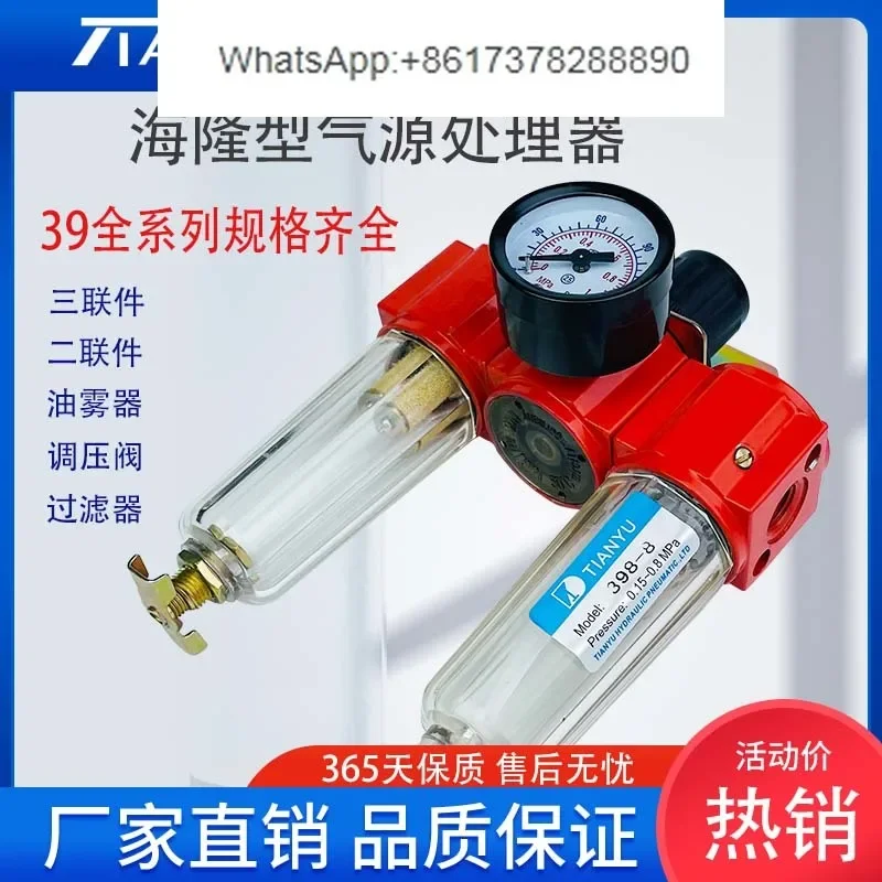 Air source processor 398-08 Triplex 399-08 Duplex 10/15/20 oil-water separation Old-fashioned Hilong type