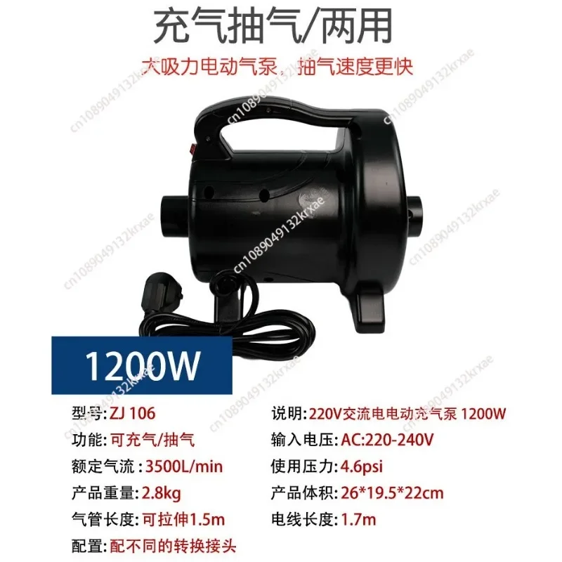 ZJ106 1200W 220V hot selling Marine high pressure inflatable tent inflatable boat inflatable boat pump