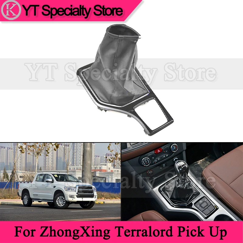 Kamshing Gear Shift Dust Cover For ZhongXing Terralord Pickup Car Gear Lever Dust Cover