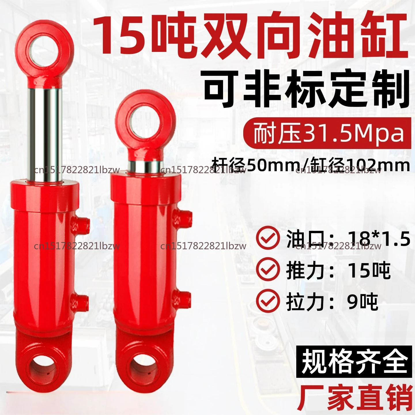 Bidirectional 15 Ton Hydraulic Cylinder
