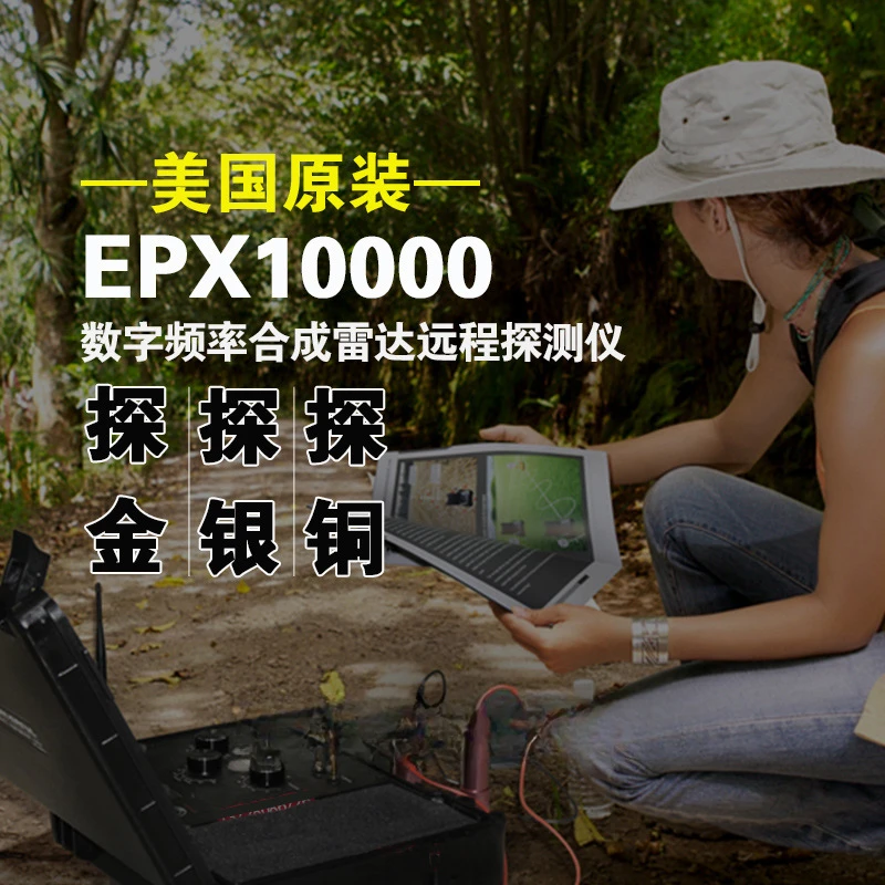 EPX10000 Remote Underground Metal Detector Exploration Instrument Archaeological Treasure Hunting Instrument Visual Metal