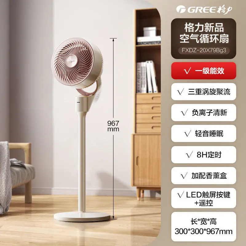 First Class Energy Efficiency DC Frequency Conversion Air Circulation Fan Large Air Volume Soft Sound Floor Fan