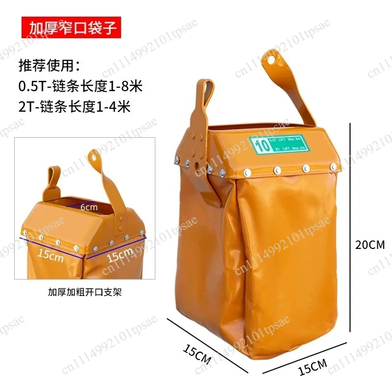 Electric Hoist Chain Bag Open Electric Crane Crane Narrow Mouth Wide Mouth Chain Bag