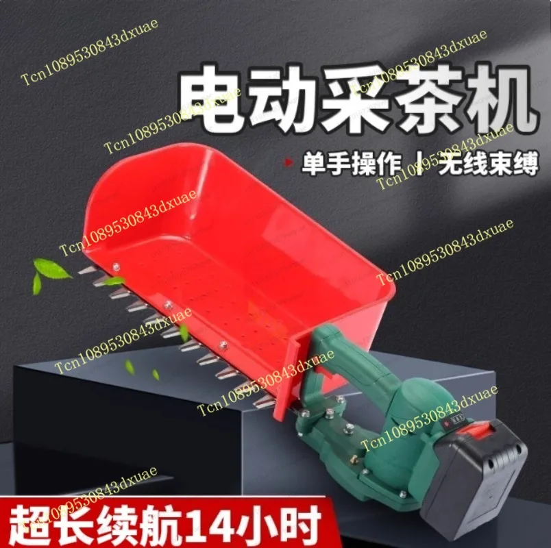 Rechargeable Electric Hedge Trimmer – Single Blade Tea Plucking Machine & Pruner for DC Tea Tree Shearing