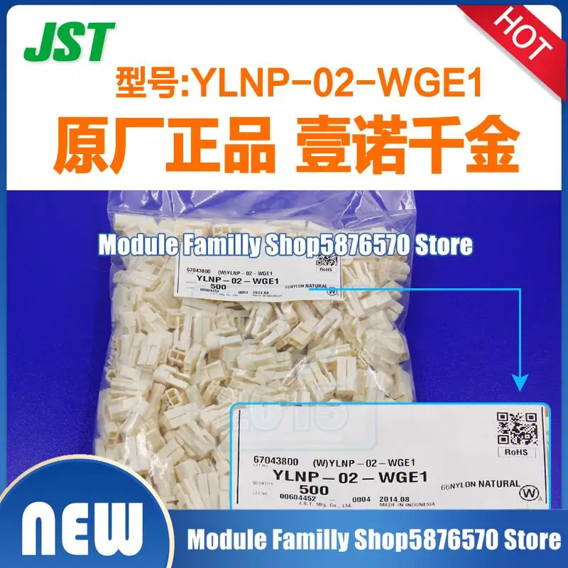 50/قطعة/مجموعة موصل YLNP-02-WGE1 جديد ومبتكر
