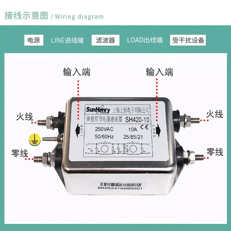 SH420 AC Single Phase Double Section Power Filter 10 6 16 20 30M SH422
