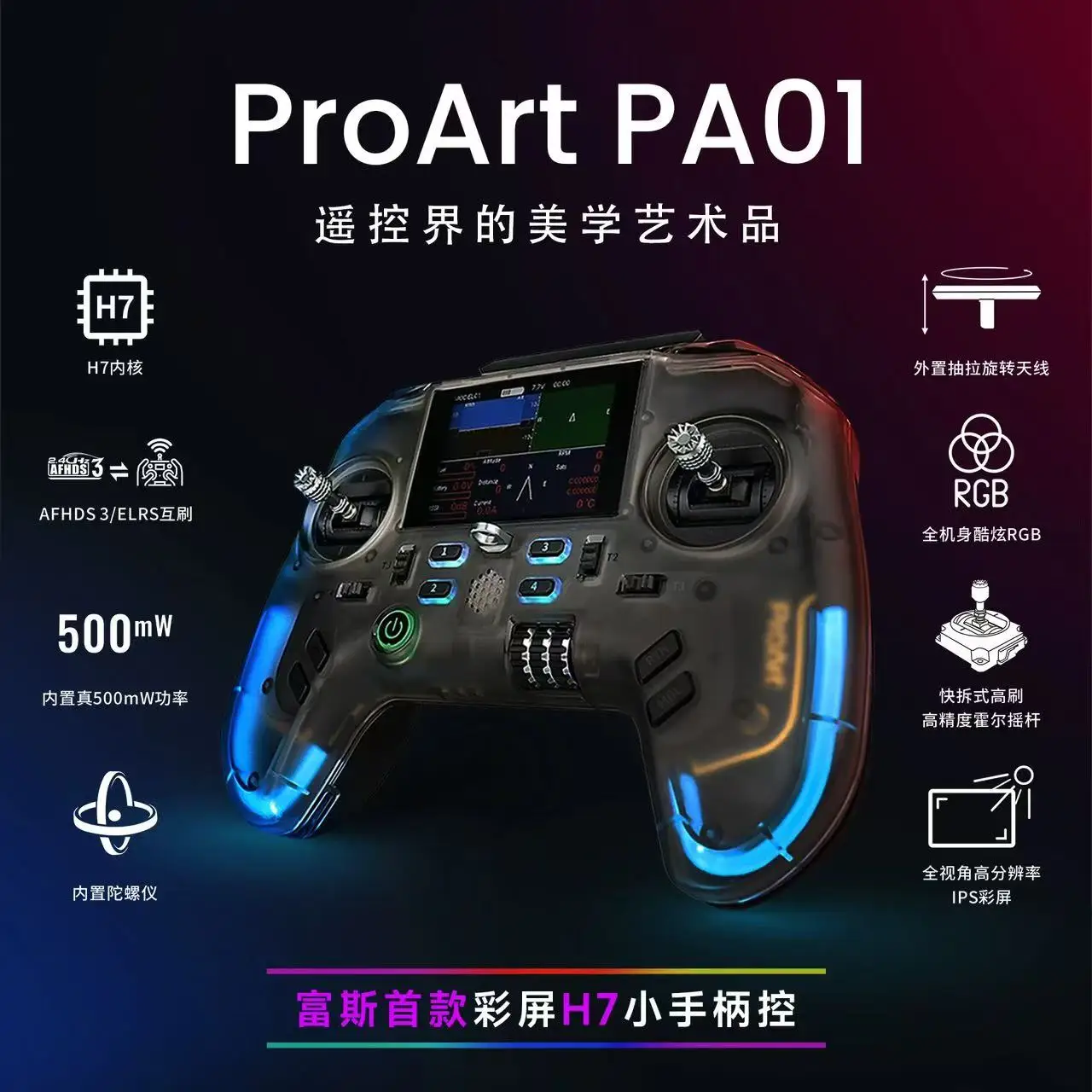 Fusi ProArt PA01 Controle remoto de código aberto H7 Tela colorida Controle de alça Crossover Drone Modelo Asa fixa