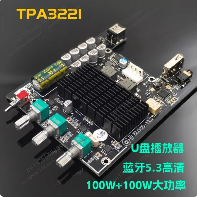 tpa3221-ハイパワー-hifi-音質アンプボード