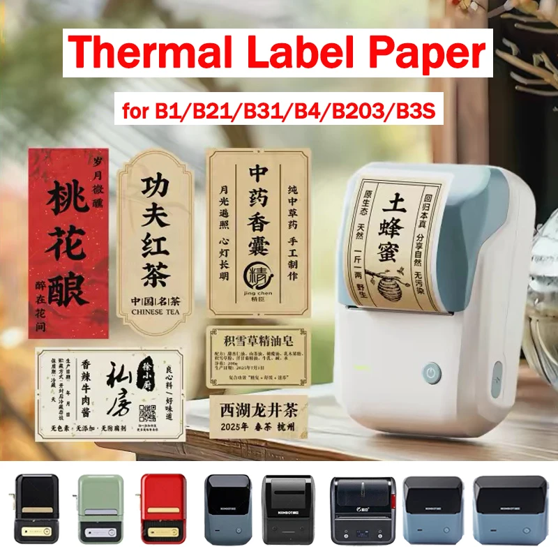 

NIIMBOT B1/B21/B31/B4/B203/B3S Tea Label Printing Paper Sealing Sticker Price Date Label Self-adhesive Waterproof Thermal Paper