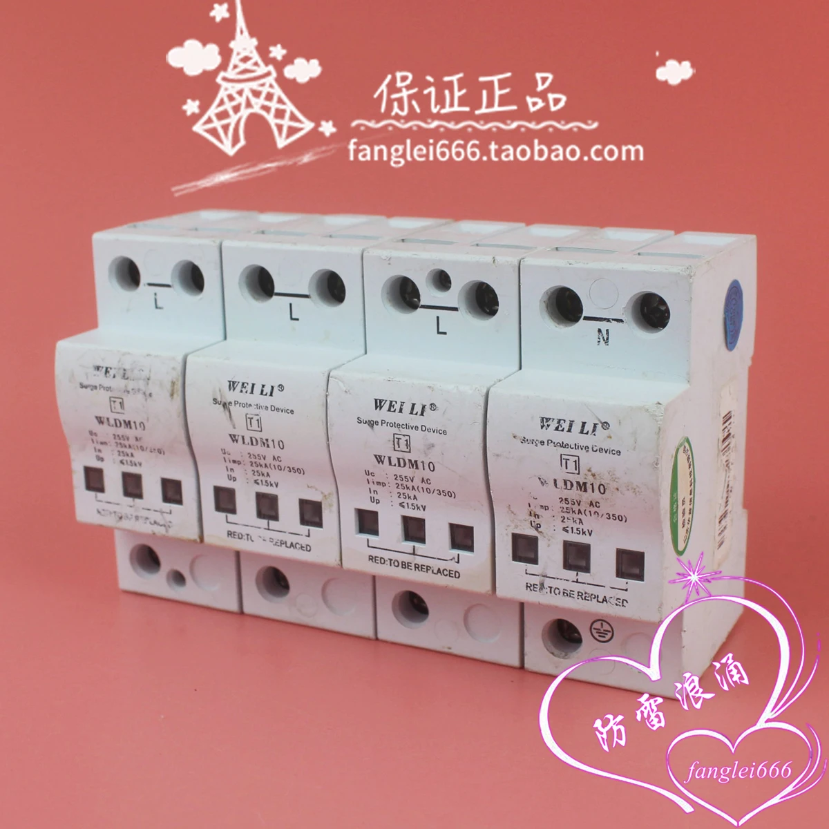 WEILI Shandong Huapu WLDM10 First-class Three-phase Lightning Protection Device 4P Surge Protector 255V 25KA