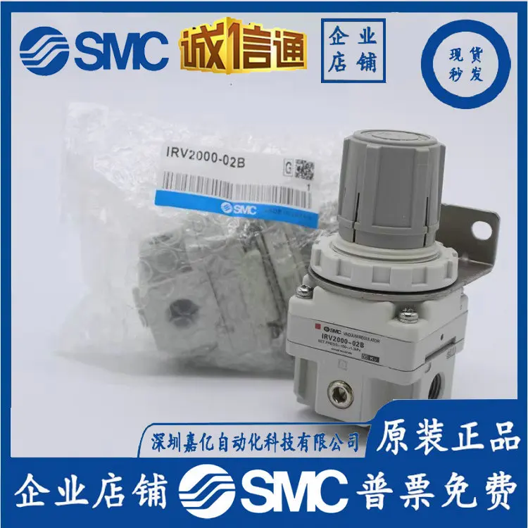 

Оригинальный вакуумный регулятор SMC 2025 года IRV1000-01BG/IRV2000-02BG/IRV3000-03BG Spot