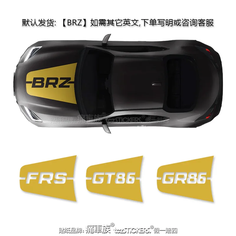 Car Vinyl sticker FOR Toyota GR86 GT86 FRS BRZ hood exterior decoration personalized custom sports decal