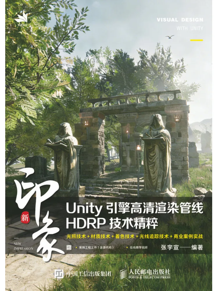 Book-Winshare New Impression : La technologie HDRP de rendu haute définition de l'engine Unity