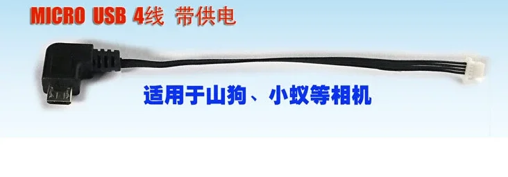 Feiyu FY-G4 MINI3D MINI 2D WG Бесщеточный стабилизатор для камеры Xiaoyi, кабель для микрозарядки камеры AEE Кабель видеовыхода