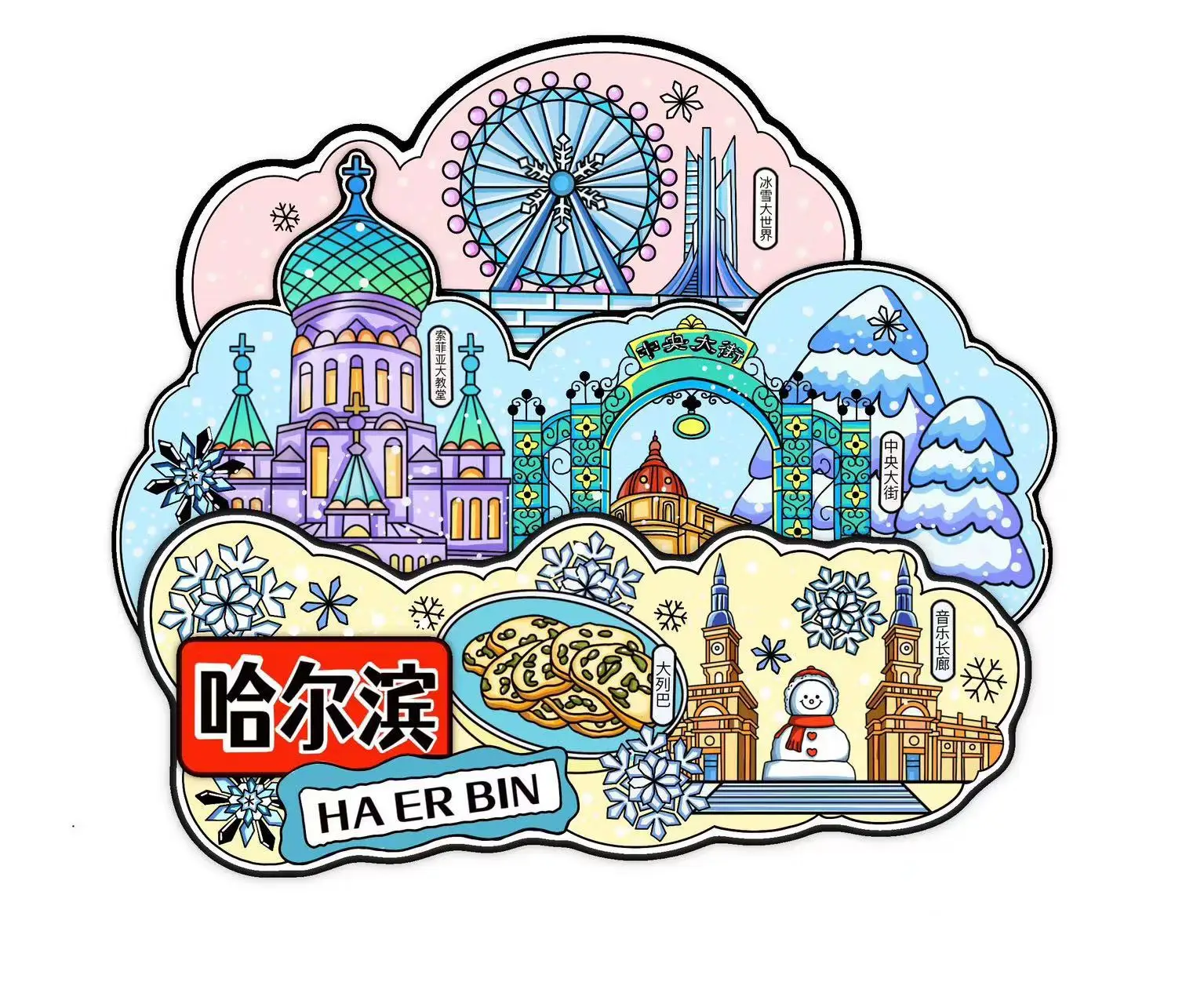haerbin City Scenery Wooden Chinoiserie Fridge Magnet Sticker,Magnetic Creative Landmark Travel Souvenir,Refrigerator Sticker