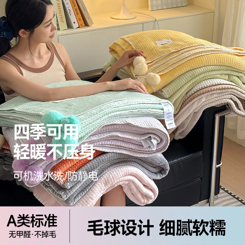 Spring Summer Blanket for Single Double Soft Skin-friendly Waffle Double-layer Quilt Cute Furry Ball Air Conditioning Blanket