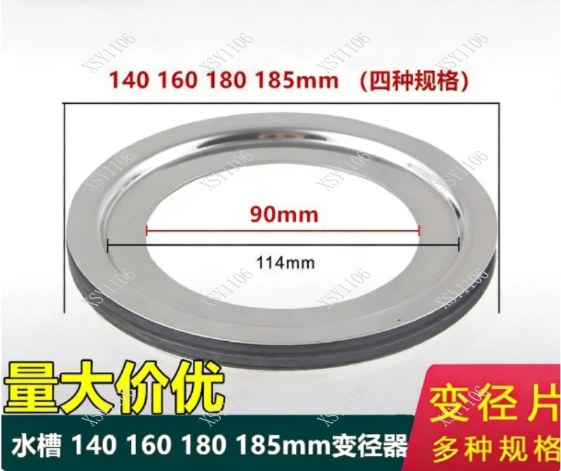 Sink drain reducer adapts to ISI-Easy garbage disposer accessories 140mm vegetable basin reducer bianjingqi