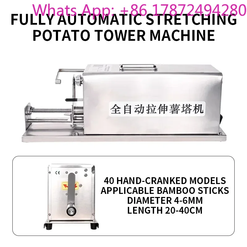 Fully Automatic Stretching Potato Tower Machine Food Festival Tourist Attraction Potato Tower Street Snack