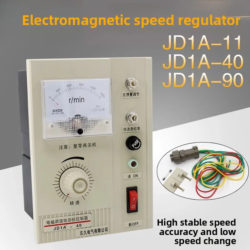 

Регулятор JD1A-11JD1A-40 -90 Электромагнитный переключатель управления скоростью Однофазный регулятор скорости переменного тока 220 В