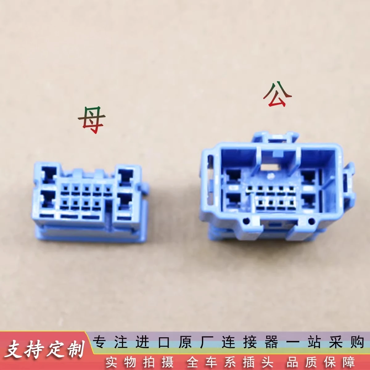 2set Blue rubber shell connector seat 13 hole plug