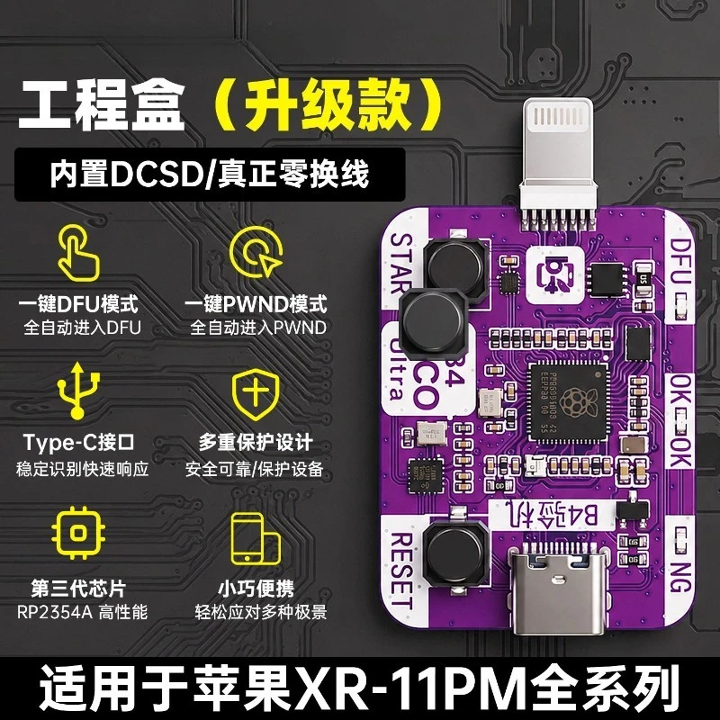 B4 PICO Ultra Phone Repair Tool Zero Cable‑Swap Dual‑Mode Auto DFU One‑Click Enter PWND Flashing Tool