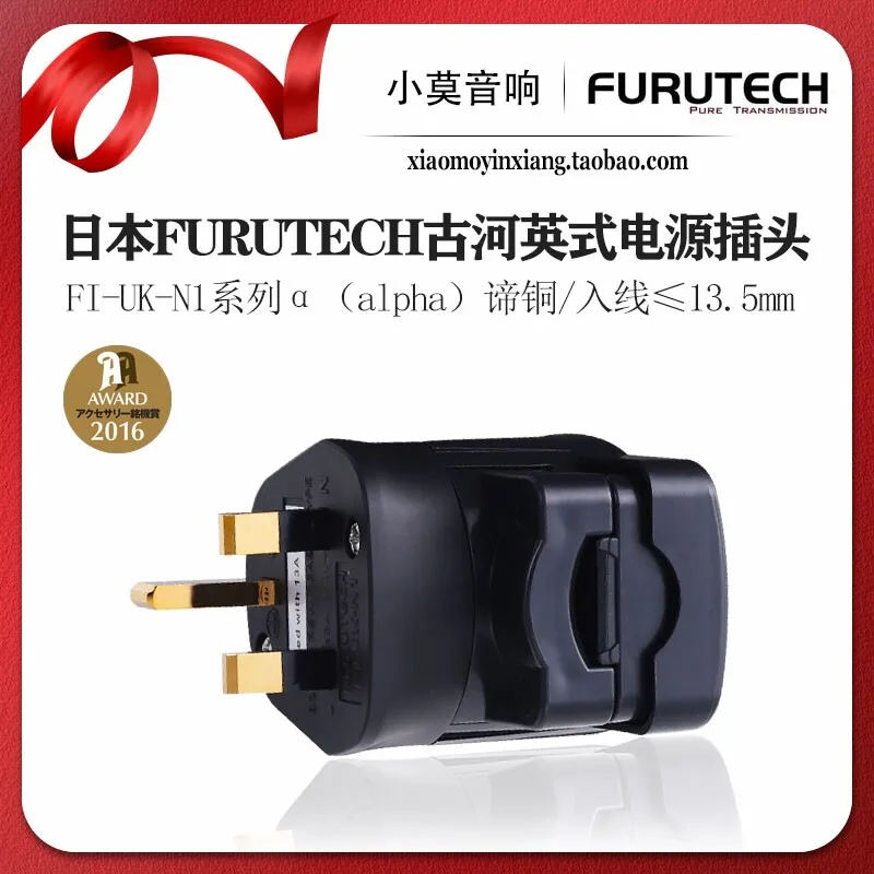 

Japanese FURUTECH Furukawa FI-UF-N1 series Truth Copper Gold-plated Bent Type British Standard Power Cord Plug