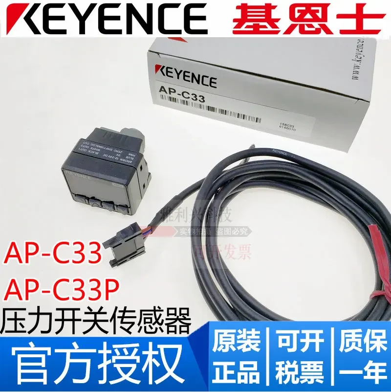

New Original KEYENCE AP-C33/C33C/C33W/C33P Pressure Switch Sensor